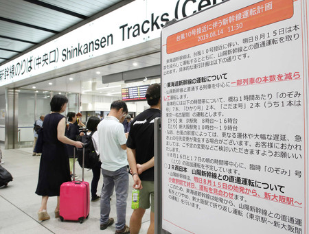 15日の新幹線運転計画を伝える貼り紙=14日午後、JR新大阪駅