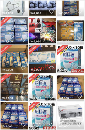 使い捨てマスクが高額転売される大手フリマアプリの画面=1月31日