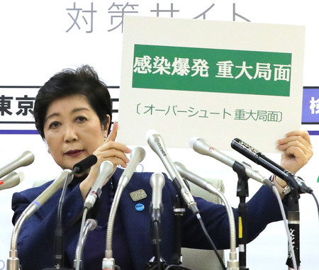 新型コロナウイルスに関して記者会見する小池百合子東京都知事=25日夜、都庁