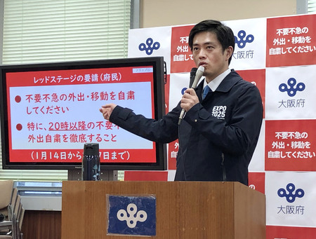緊急事態宣言の発令を控え、記者会見で大阪府民への要請内容を説明する吉村洋文知事=13日午後、大阪市中央区