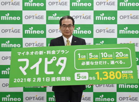 格安スマートフォンサービス「mineo(マイネオ)」の料金引き下げを発表するオプテージの荒木誠社長=27日、大阪市(同社提供)
