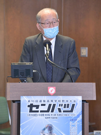 第93回選抜高校野球大会の組み合わせ抽選会の前に、あいさつをする日本高校野球連盟の八田英二会長=23日午後、大阪市西区(代表撮影)