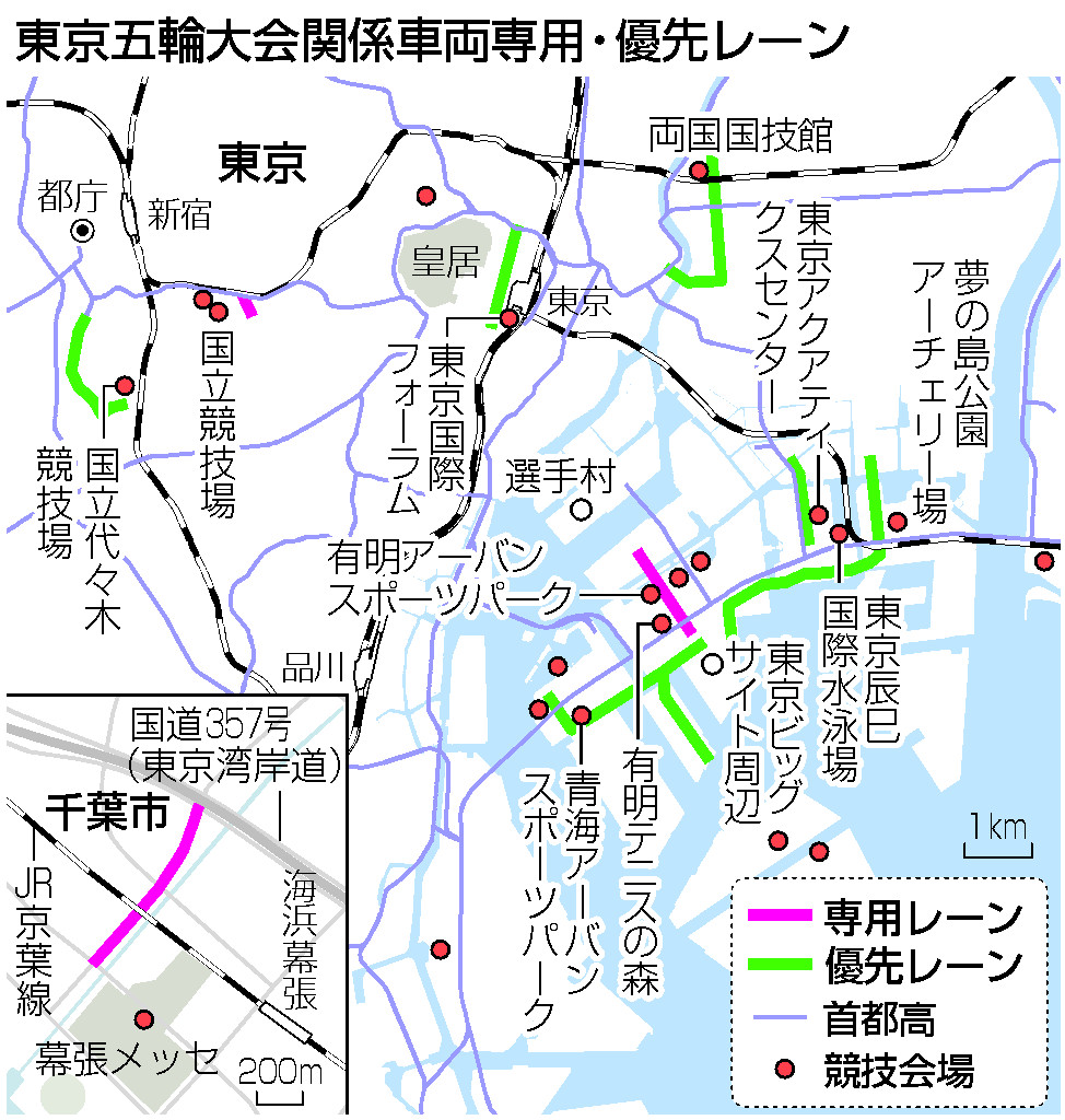 五輪専用レーン運用開始 競技場周辺 違反者に反則金 警視庁 時事通信ニュース