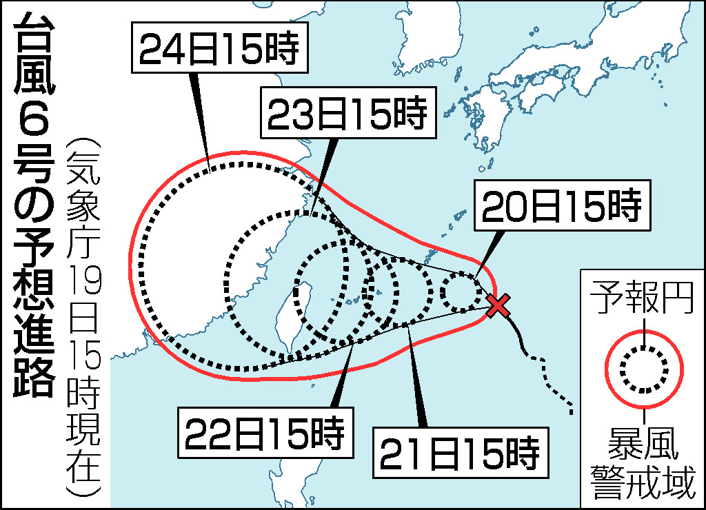 台風6号、沖縄本島南方通過へ＝暴風高波警戒―気象庁 | 時事 ...