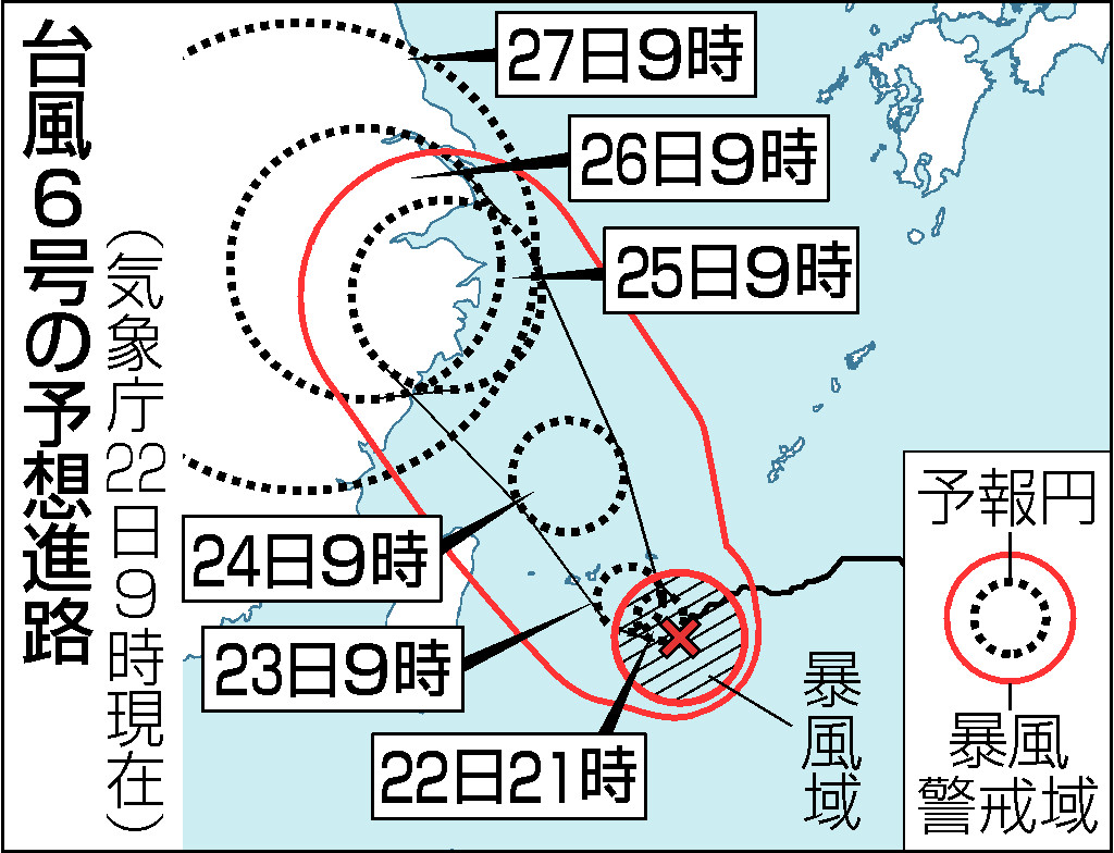 台風6号の予想進路(22日9時現在)