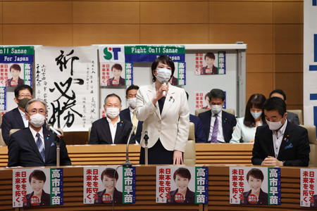 自民党総裁選に向けた選挙対策本部立ち上げで、あいさつする高市早苗前総務相(中央)=14日午後、衆院議員会館