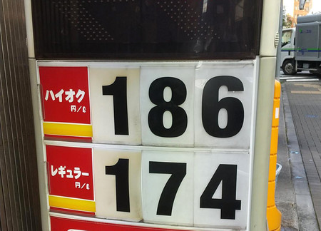 ガソリンの価格を示す看板=11日、東京都内