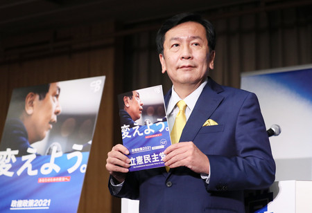記者会見で衆院選公約を発表した立憲民主党の枝野幸男代表=13日午後、東京都千代田区