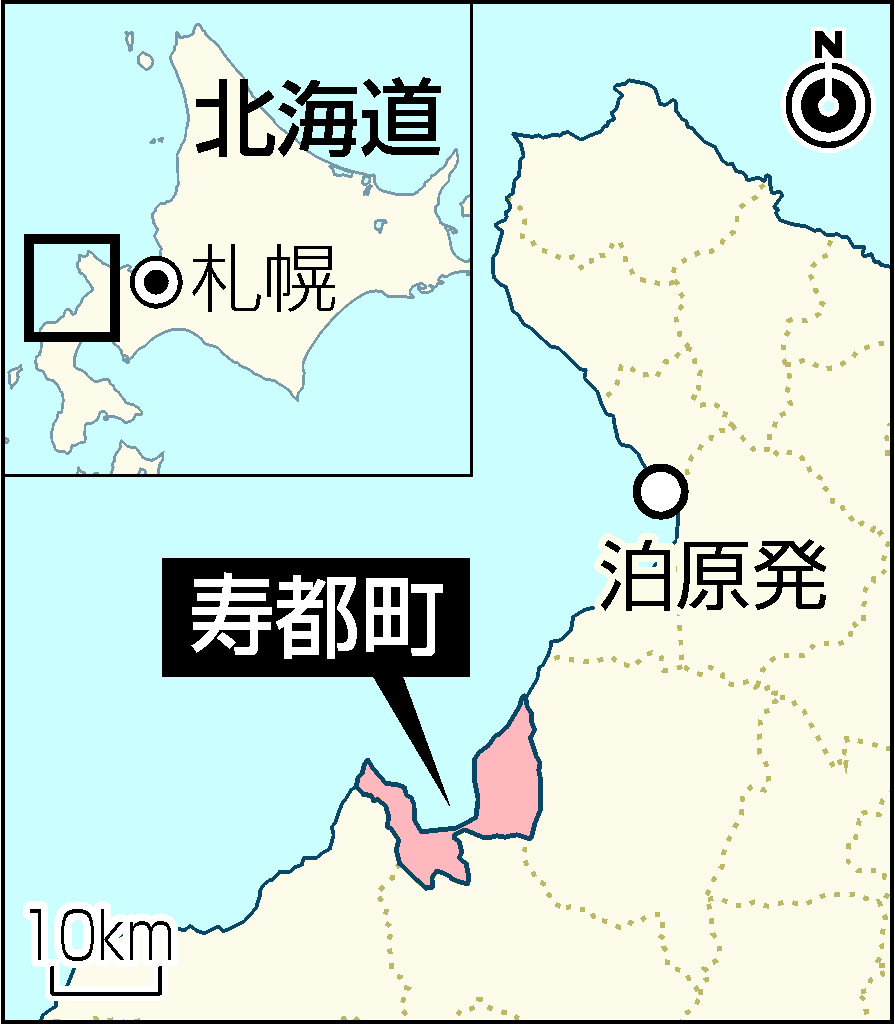 北海道寿都町
