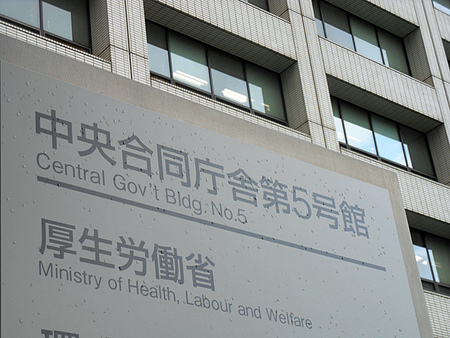 厚生労働省=東京都千代田区