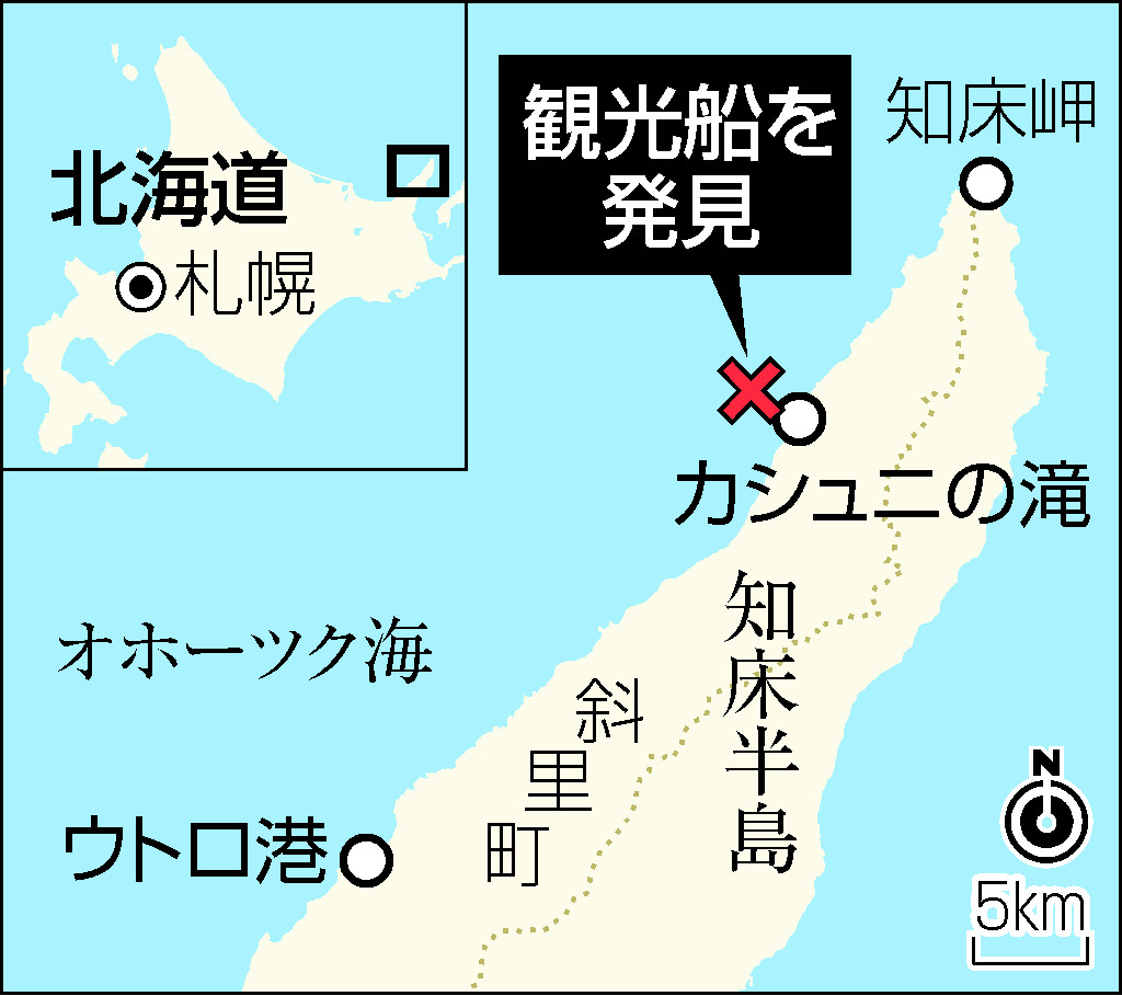 不明観光船 海底で発見 水中カメラに船名 ３０日で発生から１週間 知床沖事故 時事通信ニュース