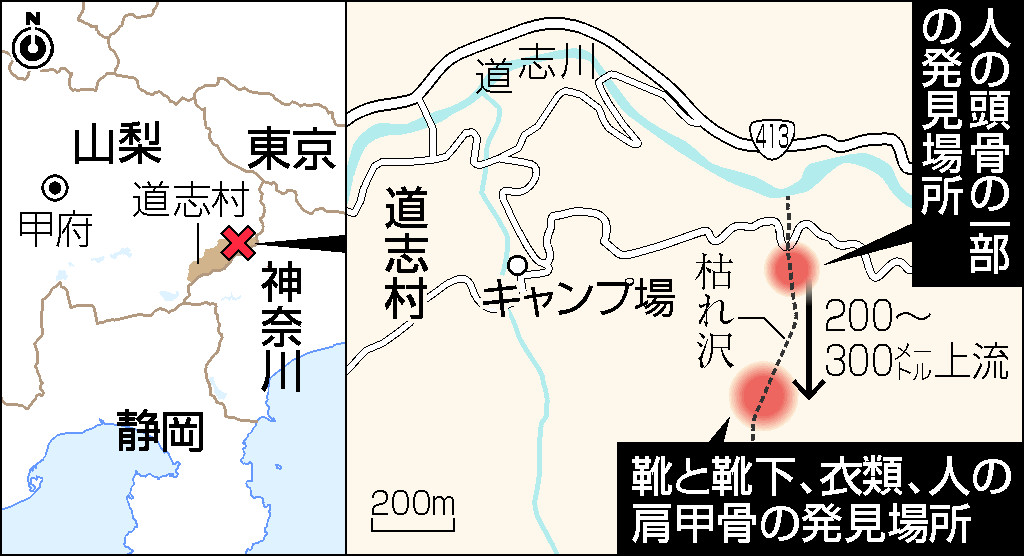 人の肩甲骨と新たに確認 ４日に発見 ｄｎａ型鑑定へ 山梨県警 時事通信ニュース