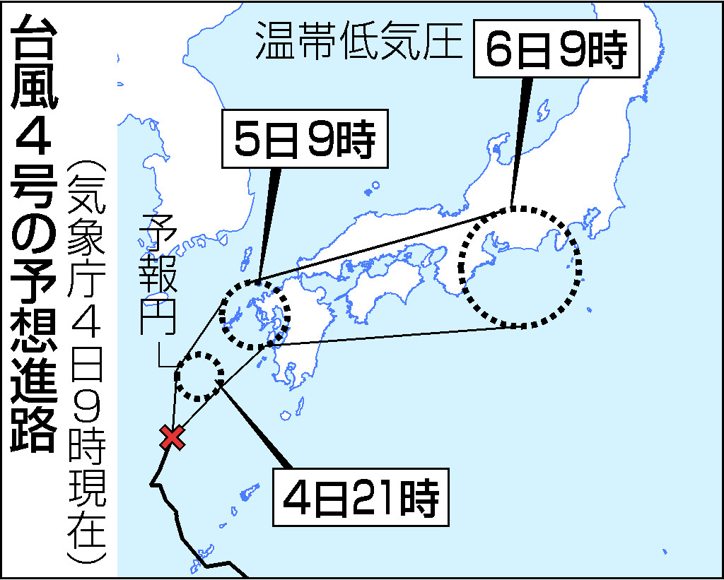台風４号の予想進路（４日９時現在）