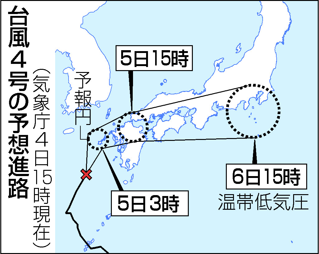 台風4号の予想進路(4日15時現在)