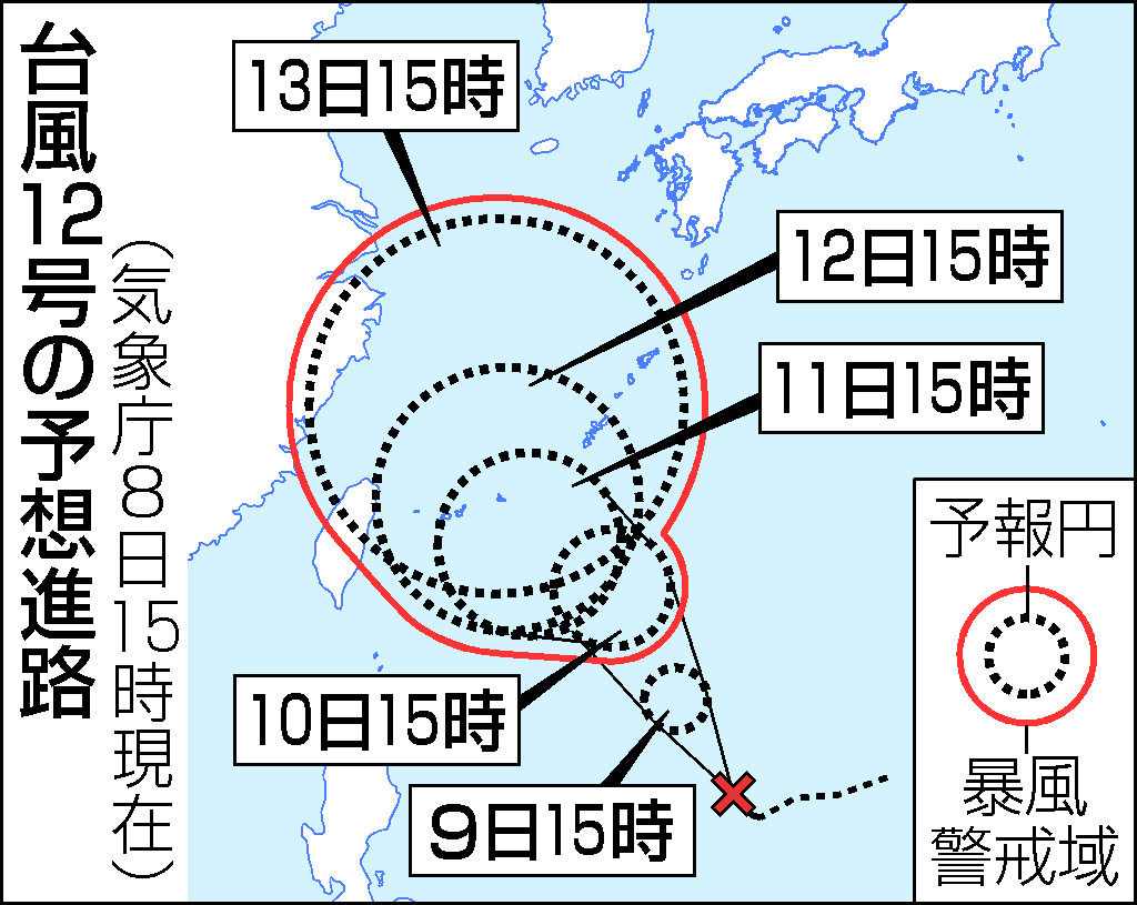 台風１２号 沖縄方面へ １１ １２日接近か 気象庁 時事通信ニュース