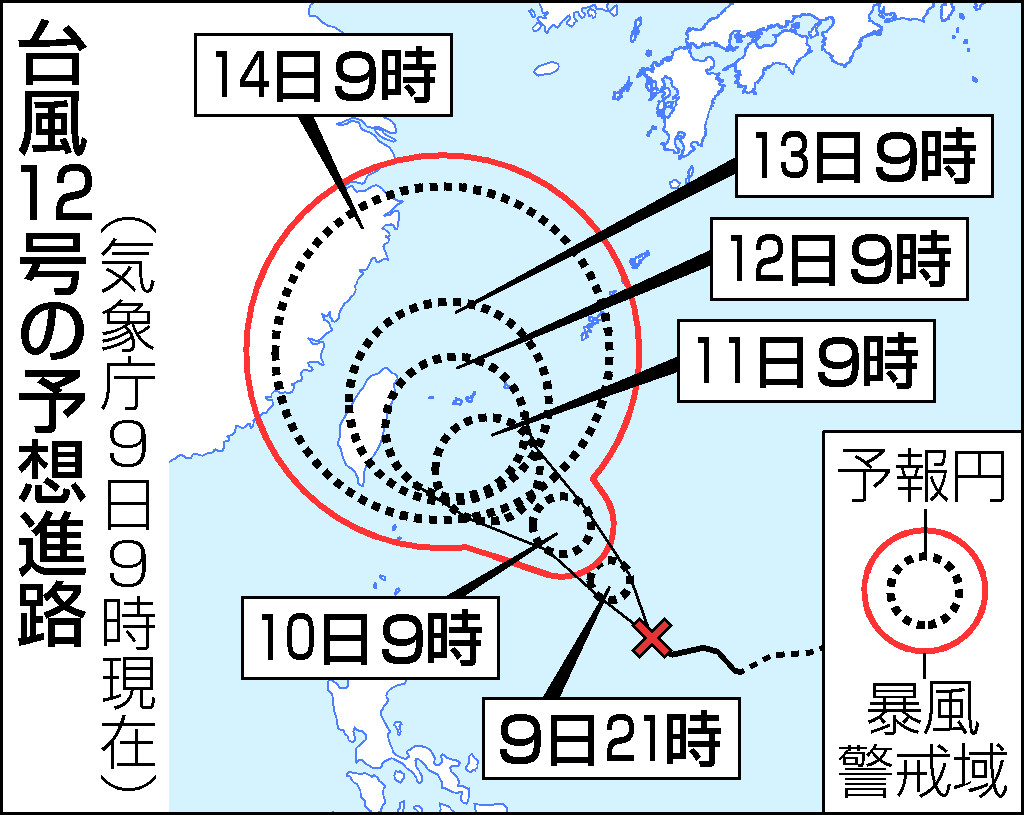 １１ １４日に沖縄 先島諸島付近か 台風１２号 荒天長引く 気象庁 時事通信ニュース