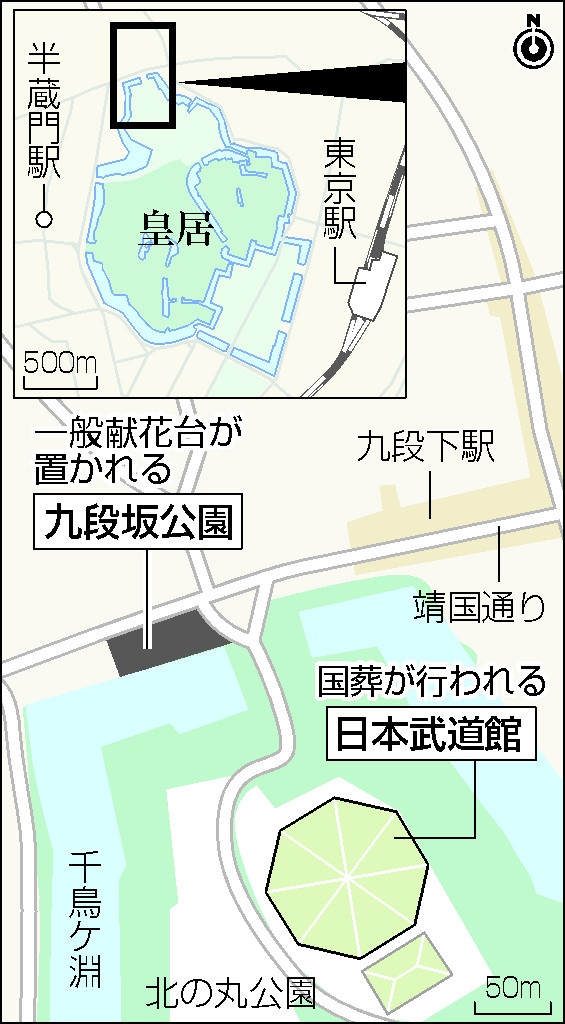 日本武道館と九段坂公園