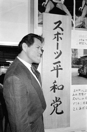 記者会見で「スポーツ平和党」から参院選への出馬を表明したアントニオ猪木さん=1989年6月、東京都港区
