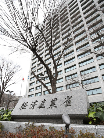 経済産業省=東京都千代田区