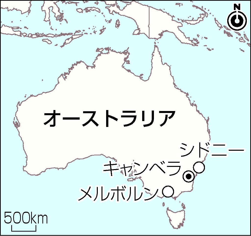 オーストラリア