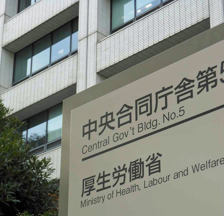 厚生労働省=東京都千代田区