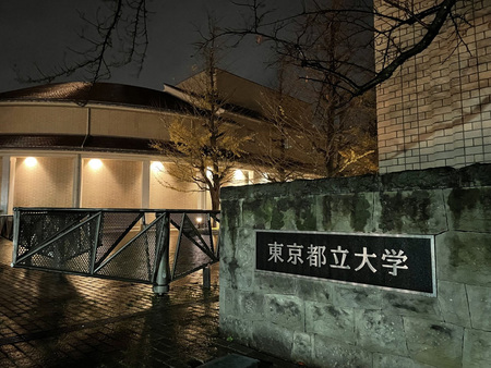 宮台真司さんが襲撃され重傷を負った東京都立大南大沢キャンパス=2022年11月、東京都八王子市