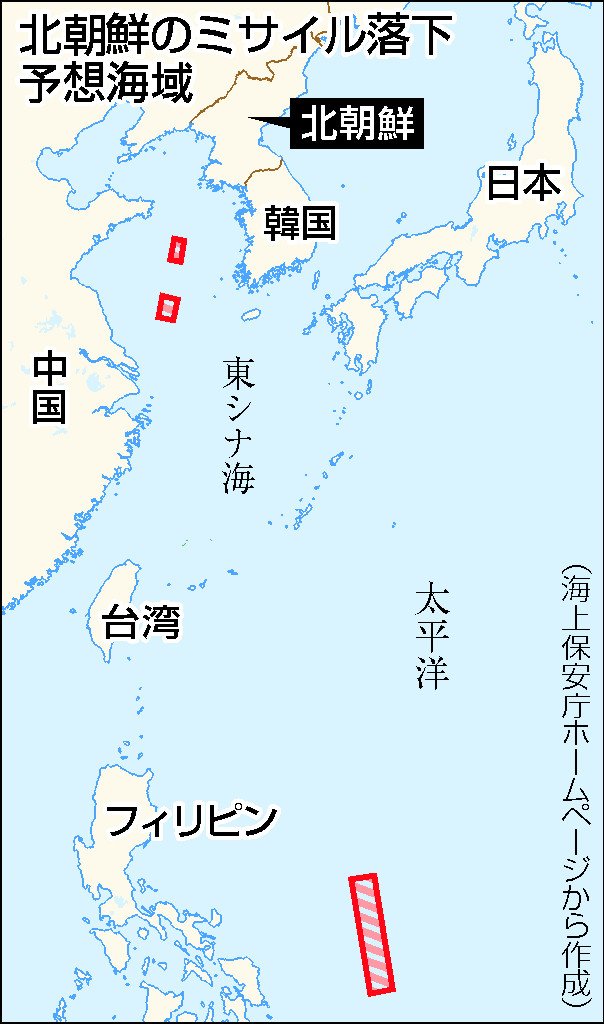 北朝鮮のミサイル落下予想海域