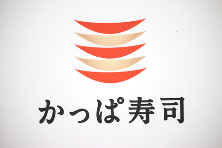 「かっぱ寿司」のロゴ