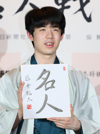 最年少名人と七冠を達成し、記者会見で色紙を手にする藤井聡太七冠=1日午後、長野県高山村