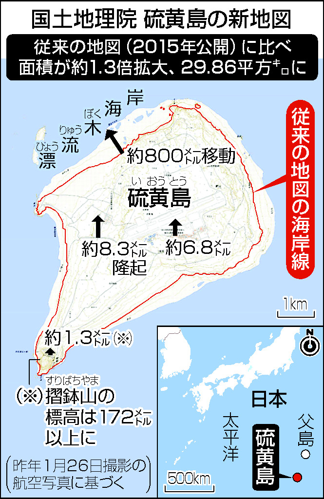 国土地理院・硫黄島の新地図
