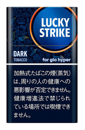 ブリティッシュ・アメリカン・タバコ（ＢＡＴ）の日本法人が１０月に値下げする加熱式たばこ「ラッキー・ストライク・ダーク・タバコ」（同社提供）