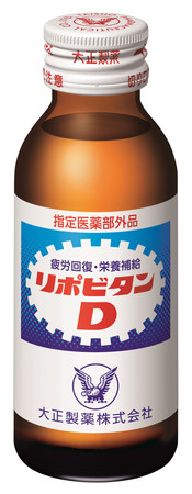 大正製薬が10月2日出荷分から値上げする「リポビタンD」(大正製薬提供)