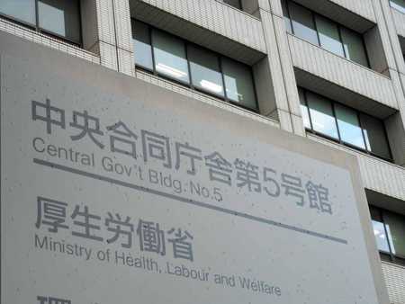 厚生労働省=東京都千代田区