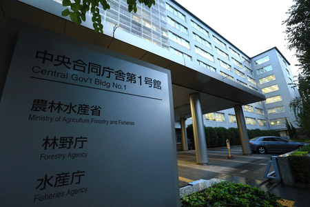 農林水産省=東京都千代田区