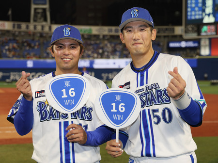笑顔を見せる、16勝目を挙げた東(左)と捕手・山本のDeNAバッテリー=26日、横浜