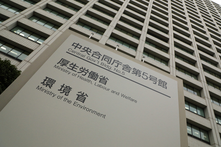 厚生労働省=東京都千代田区