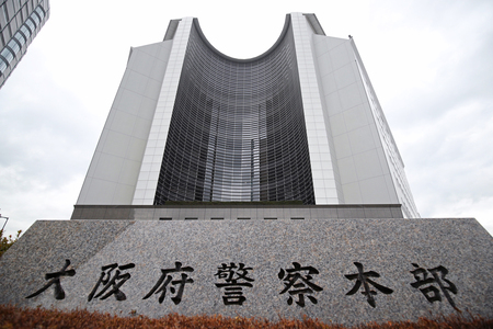 大阪府警本部=大阪市中央区