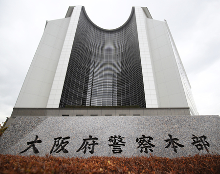 大阪府警本部=大阪市中央区