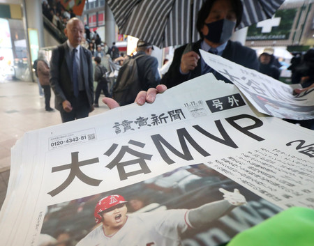 大谷翔平選手のMVP受賞を伝える新聞の号外=17日午前、東京都渋谷区