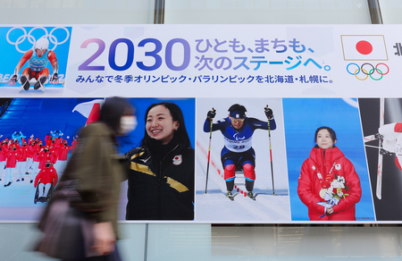 ２０３０年冬季五輪・パラリンピック招致のポスター＝１０月１１日、札幌市中央区