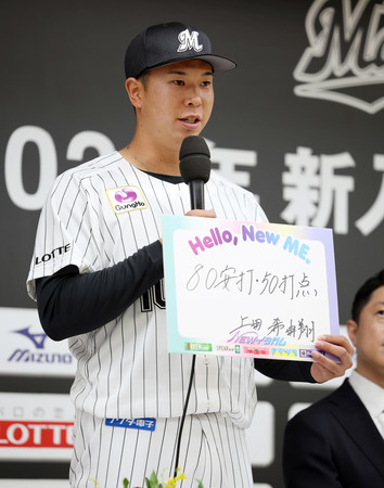 千葉ロッテマリーンズ 新入団 上田希由翔選手♯10 直筆サインボール