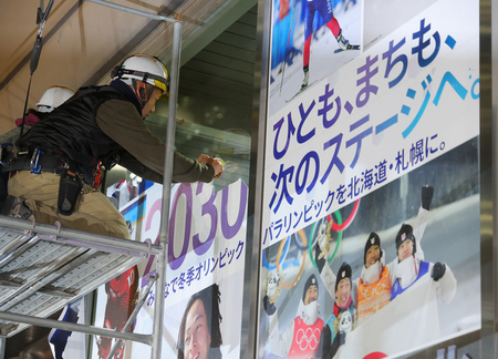 撤去される２０３０年冬季五輪・パラリンピック招致ポスター＝１１月１５日、札幌市中央区