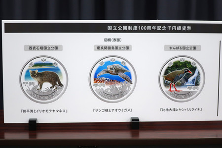 財務省が国立公園制度１００周年を記念して発行する千円銀貨の図柄パネル＝３０日午前、財務省