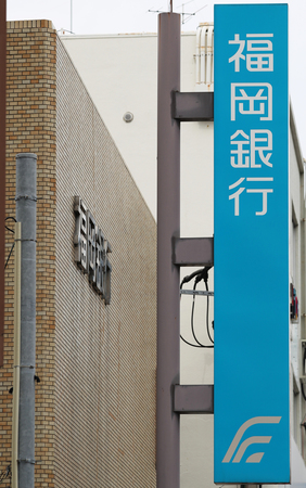 福岡銀行の看板