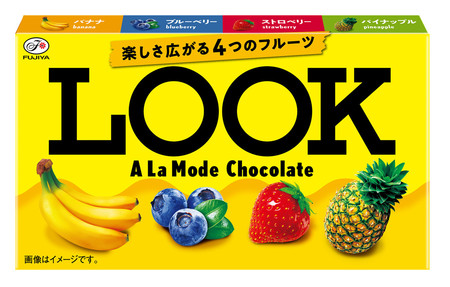 値上げされる不二家のチョコレート「ルック（ア・ラ・モード）」（同社提供）