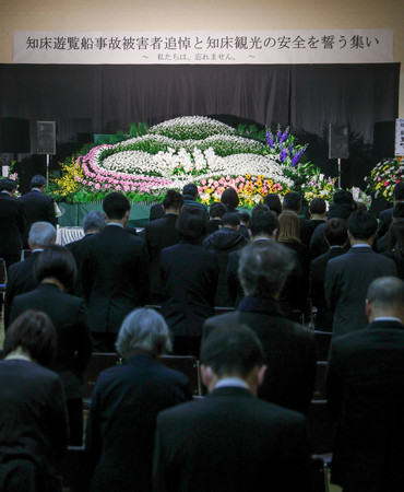 知床観光船事故から２年を迎え、追悼式で黙とうする遺族ら＝２３日午後、北海道斜里町