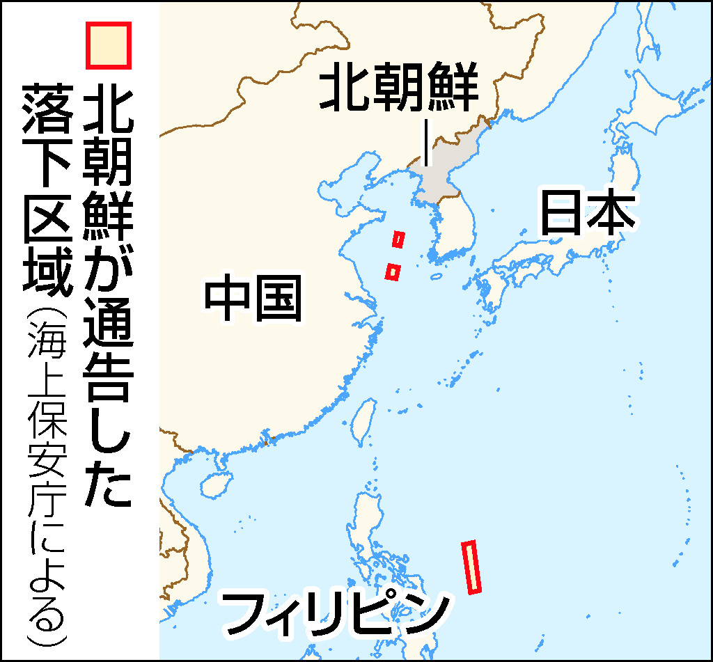 北朝鮮が通告した落下区域