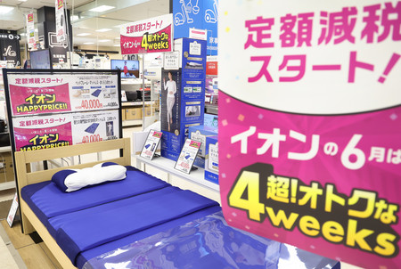 定額減税にちなんだセールを開始したイオンの売り場＝３日、東京都品川区