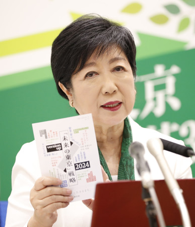 東京都知事選の公約を発表する小池百合子知事＝１８日午前、都庁（代表撮影）