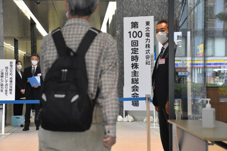 東北電力の株主総会の会場となった本店ビル＝２６日午前、仙台市青葉区